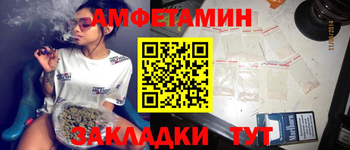 Amphetamine VHQ  Amphetamine  Гай  Вход с VPN 