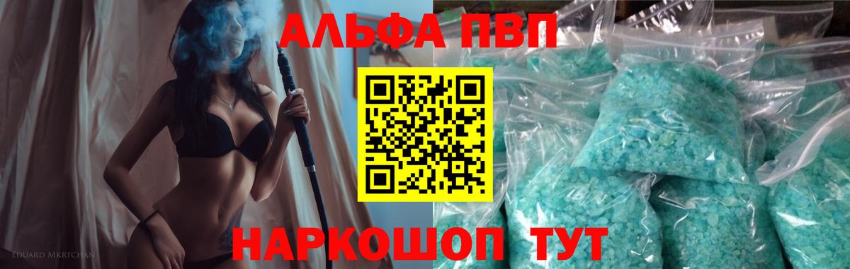 А ПВП мука  Alpha PVP СК КРИС  Гай  Вход с VPN 