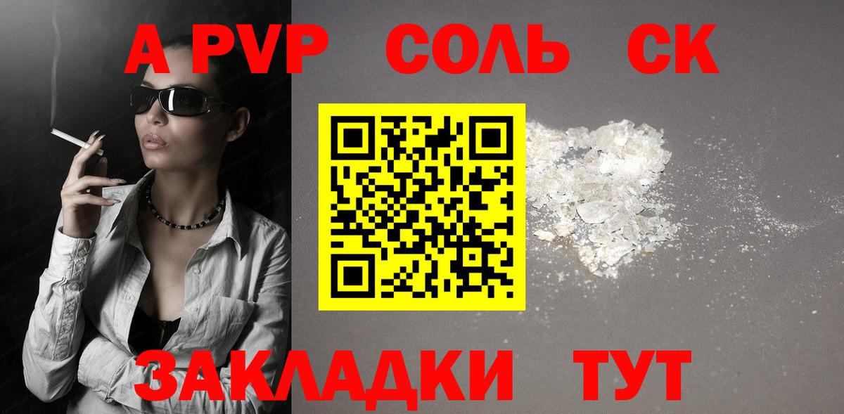 А ПВП VHQ Гай