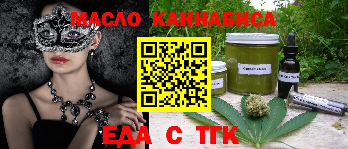Cannafood конопля  Вход с VPN  Гай 