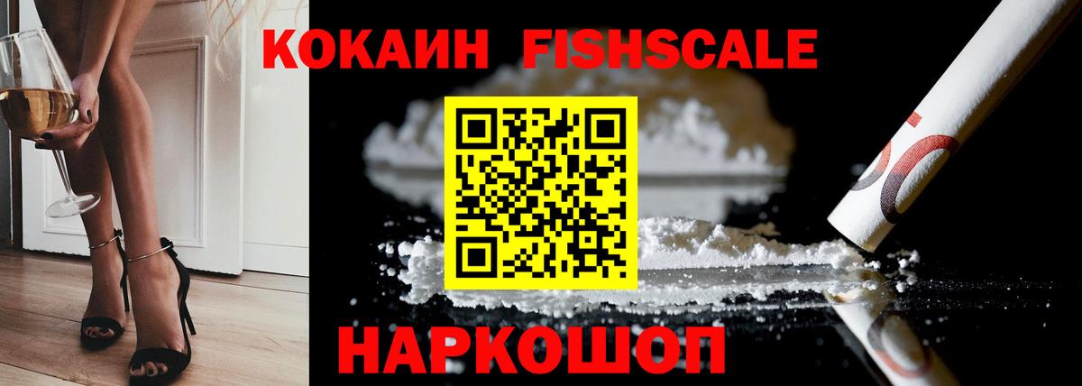 Кокаин 99% Гай