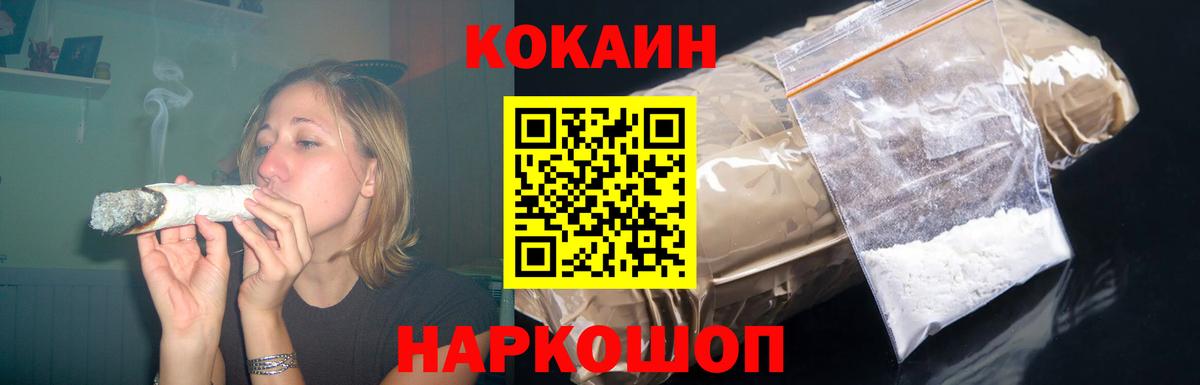КОКАИН Колумбийский  COCAIN FishScale  Вход с VPN  Гай 