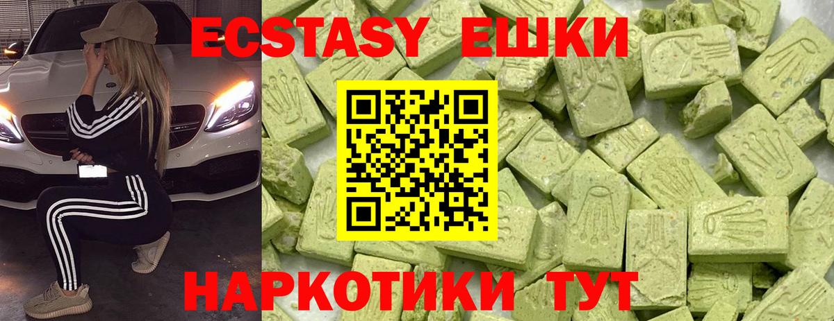 Экстази 250 мг Гай