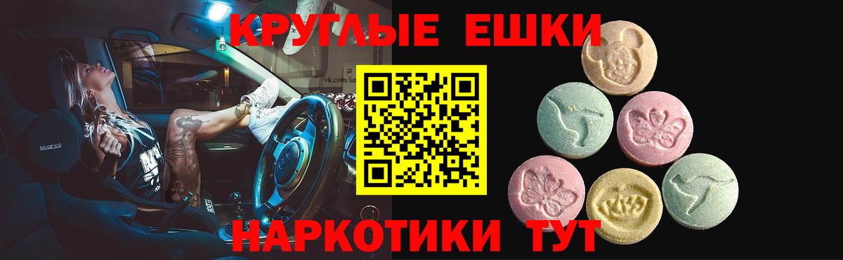 Ecstasy TESLA  ЭКСТАЗИ 280мг  Гай  Вход с VPN 