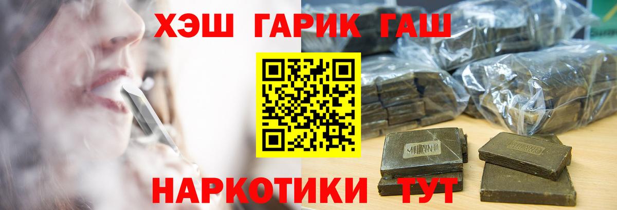 ГАШ убойный  Вход с VPN  Гай  ГАШИШ Cannabis 