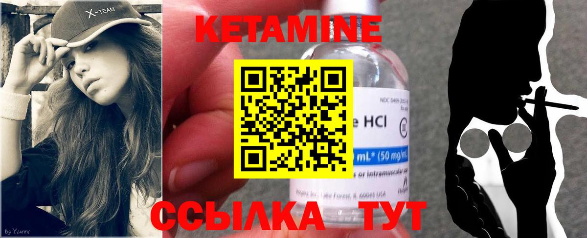 Кетамин ketamine Гай