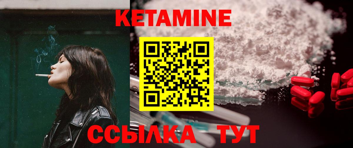 МЕГА   Вход с VPN  Гай  КЕТАМИН VHQ  Кетамин VHQ 