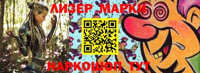 марки lsd Балашиха