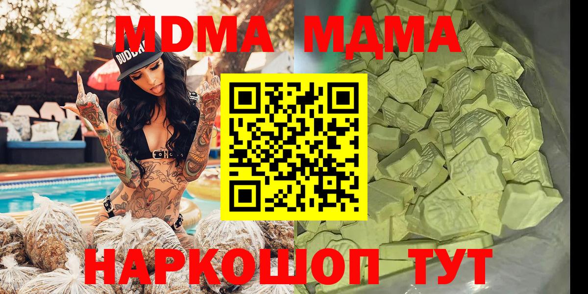 MDMA  MDMA VHQ  MDMA VHQ  Вход с VPN  Гай 