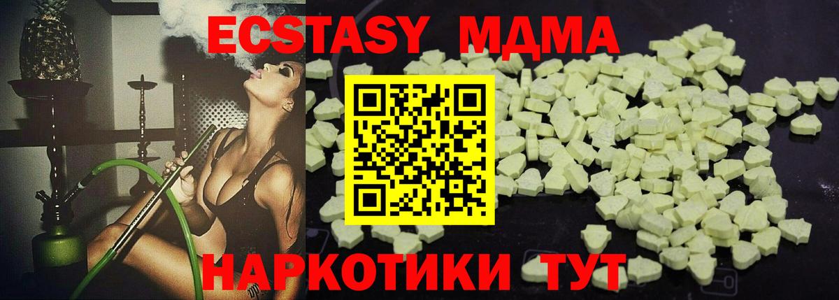 MDMA молли Гай