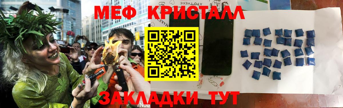 МЕФ  Гай