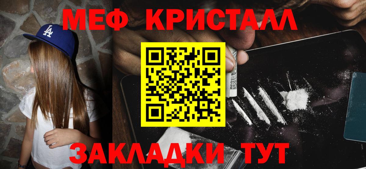 Гай  МЕФ  Мефедрон 4 MMC  Вход с VPN  МЕФ мяу мяу 