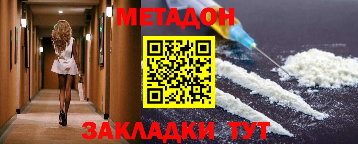 Гай  Метадон белоснежный  MEGA как войти  Вход с VPN 