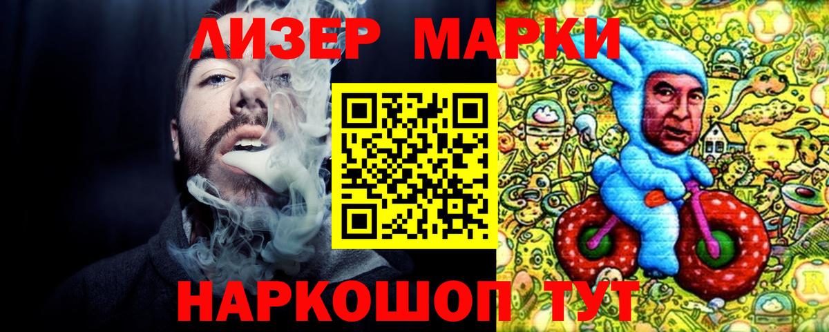 Марки NBOMe 1,5мг  Марки NBOMe 1,5мг  Марки N-bome  Вход с VPN  Гай 