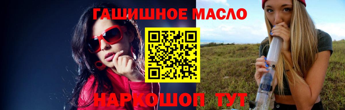 ТГК гашишное масло Гай